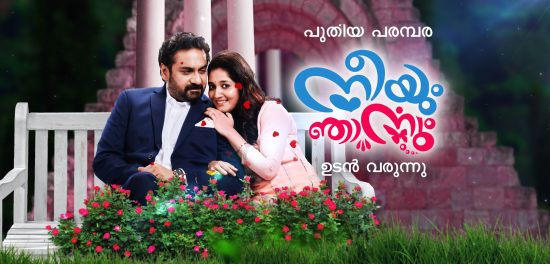 zee keralam neeyum njanum serial promo posters