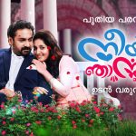 zee keralam serial neeyum njanum
