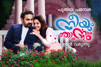 zee keralam serial neeyum njanum