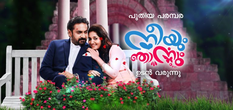 zee keralam serial neeyum njanum