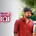 സുമംഗലീ ഭവഃ സീ കേരളം സീരിയല്‍ ഉടന്‍ പ്രേക്ഷകരിലേക്ക് 25